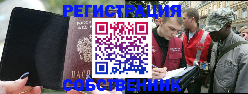 временная регистрация для школы в Жукове