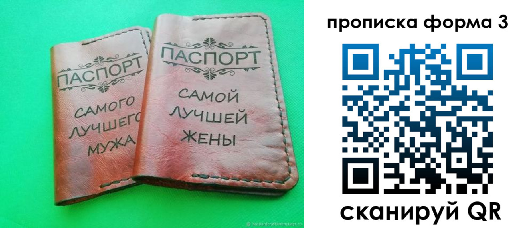 временная регистрация для школы в Жукове