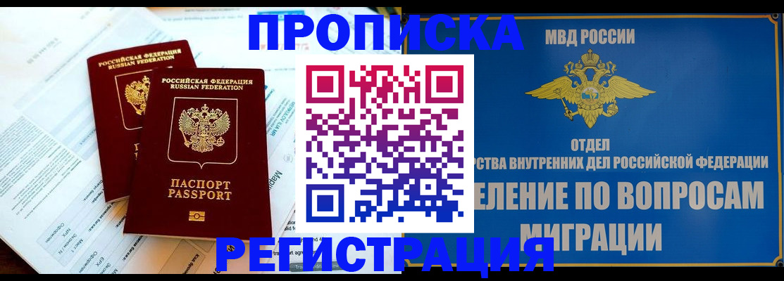 временная регистрация поиск в Жукове